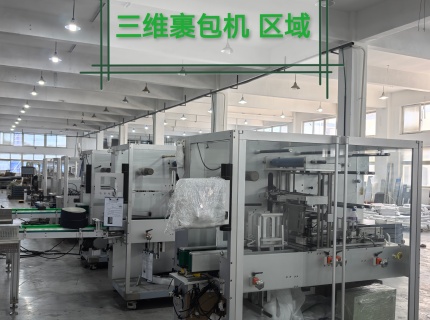 三维裹包机区域 Overwrapping Machine Area