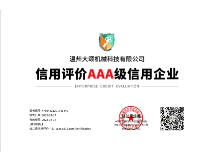 荣誉资质 Certificates