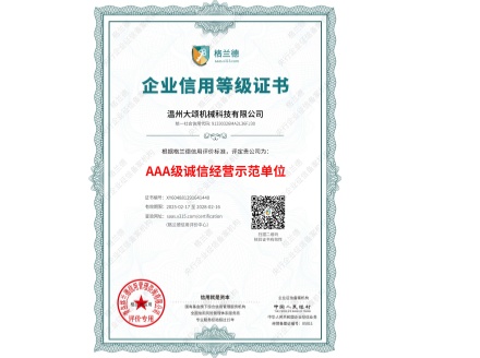 荣誉资质 Certificates