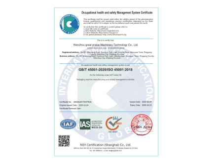 荣誉资质 Certificates